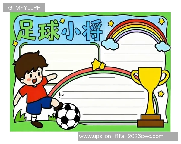 足球在我心中绽放的梦想与激情之旅